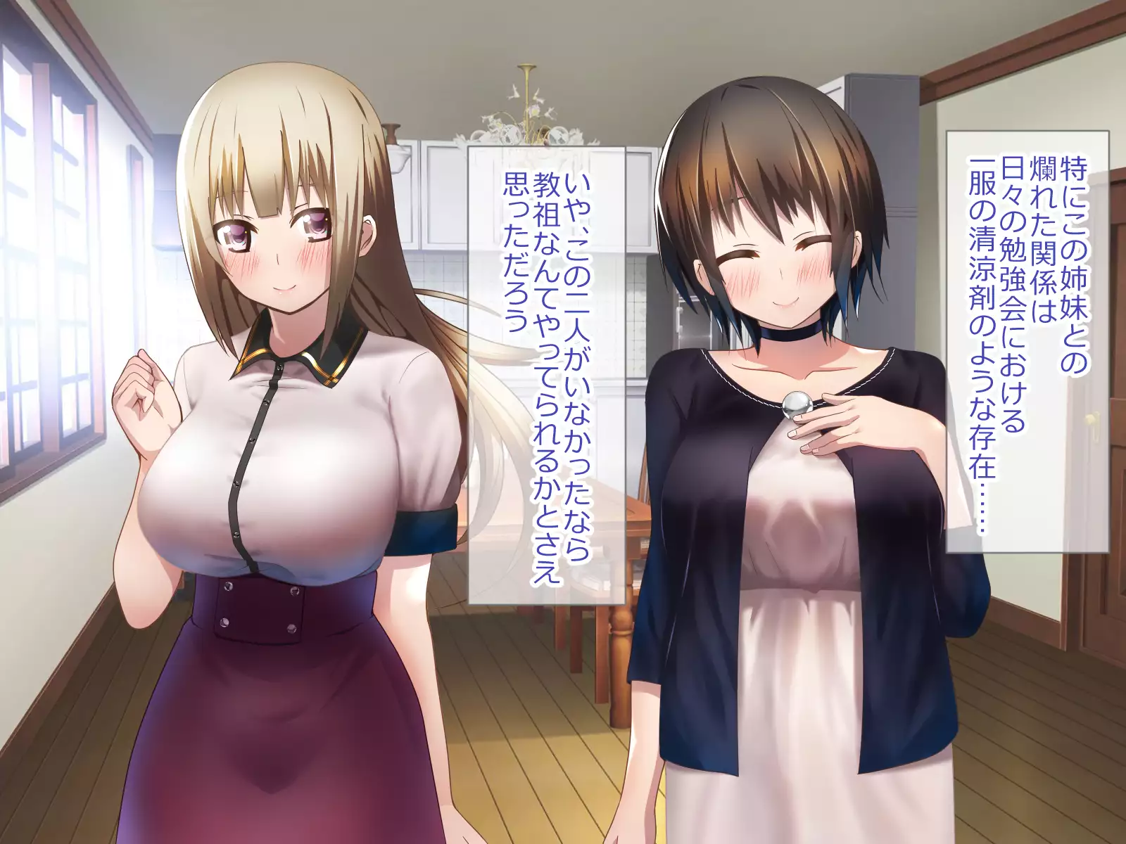 Shoukibo Cult no Kyouso ni Natte Shimai Harem Tsukutte Mita