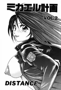 [DISTANCE] Michael Keikaku ~Kyou kara Boku wa Onnanoko~ 2 [English] [Tadanohito]