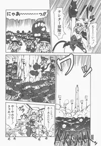 [Neriwasabi] Shinzou Ningen Struggle Bunny 1