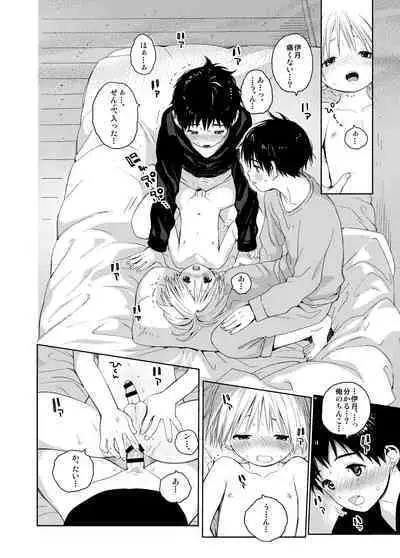 Itsuki-kun ga osewaninarimasu sairokushu