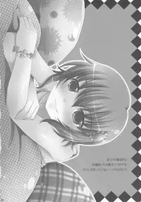 (C79) [Tounantou (Arata Mai)] Kimi no Kozue, Boku no Kage (Heartcatch Precure!) [English] [desudesu]