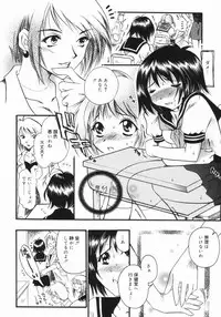 [Kurebayashi Min] Imouto no Oshiri no Ana