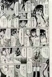 Comic PLUM [2009-07] Vol.06