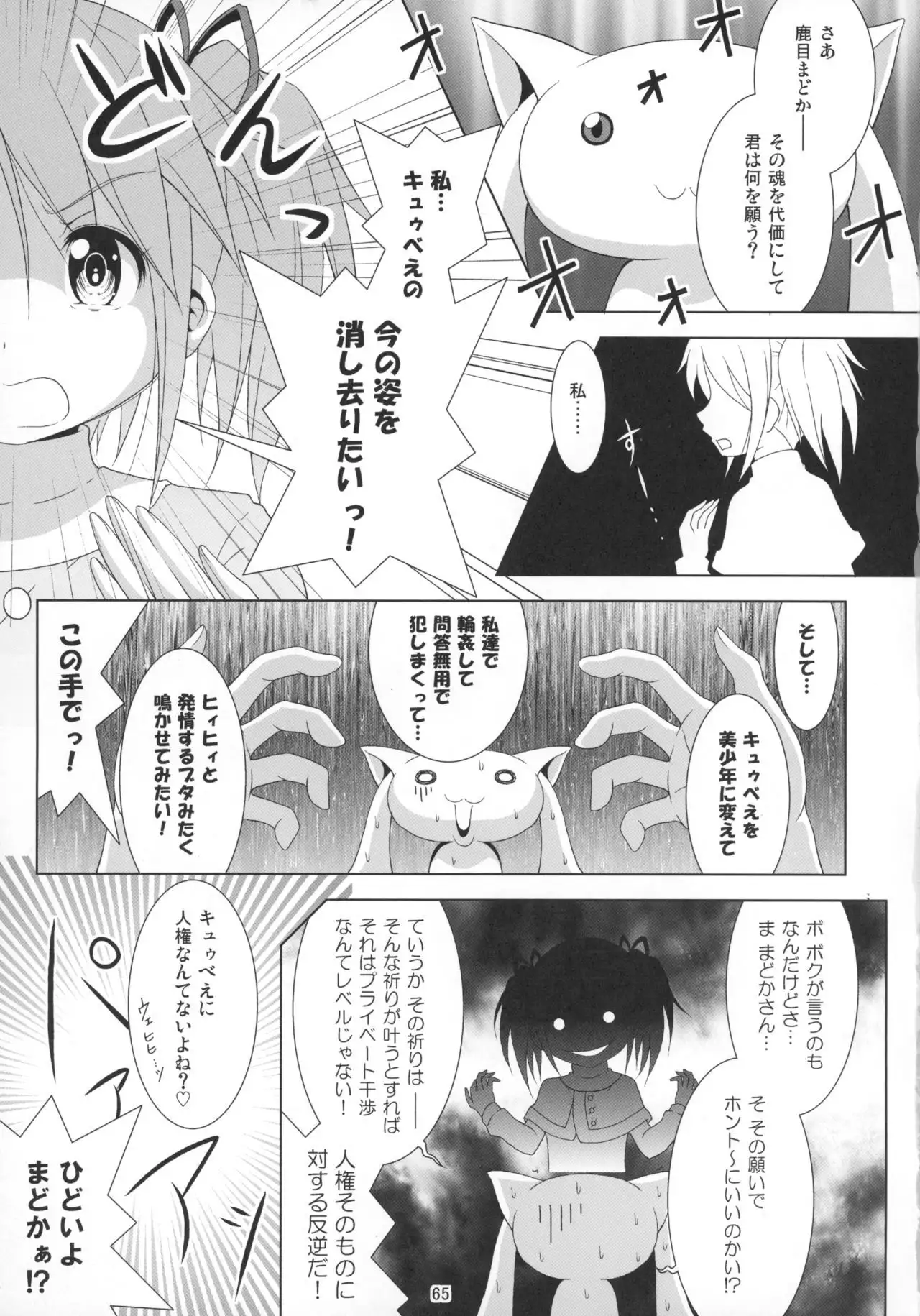 Final AnSaya Sai 1 to 2 to α