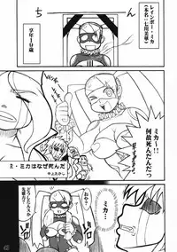 [Power Play] Rainbow Mika no Ero Hon (Street Fighter)