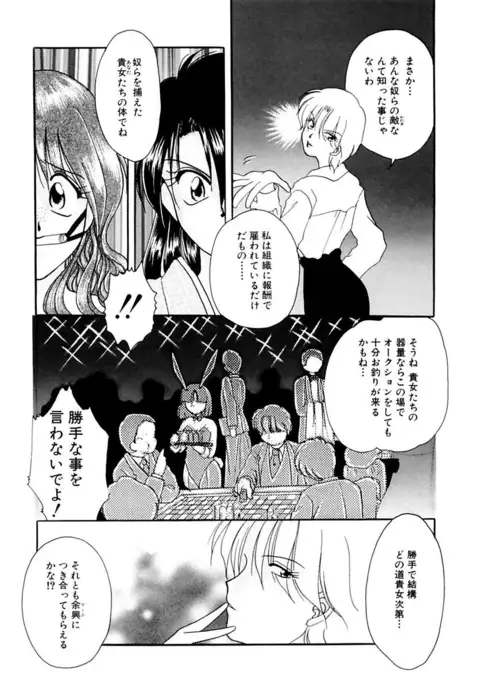 Shoujo Kinbaku Kouza - A CHAIR: Bind the Girl