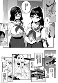 [Sasamori Tomoe] Houkago no Yuutousei [Chinese] [無邪気漢化組]