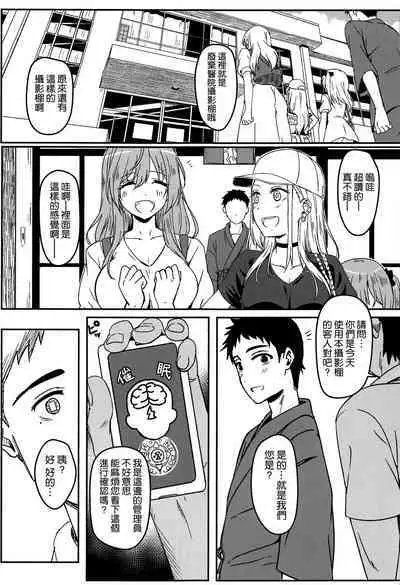 Sono Bisque Doll wa Ayatsuri Ningyou ni Naru