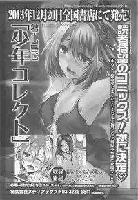 [Anthology] Otokonoko Heaven Vol.12 - Magical Otokonoko