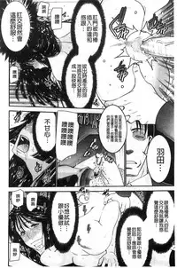 [Moriya Gia] Ane Tsuki | 姊附身 [Chinese]