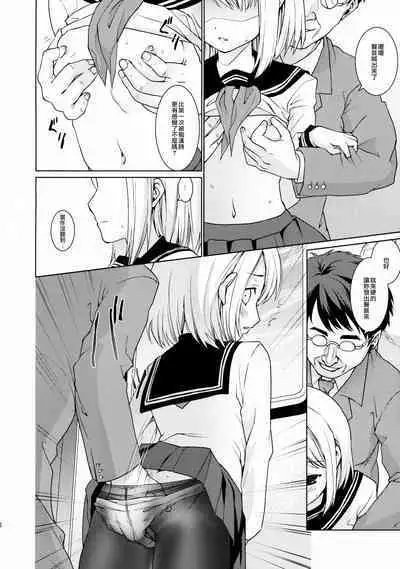 Mukuchi Shoujo no Chikan Higai