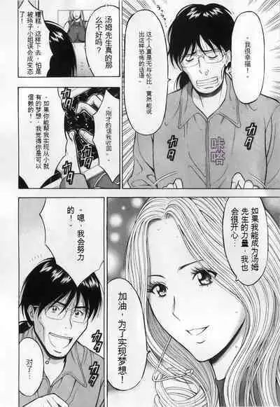 The Madam Is A Net Idol
