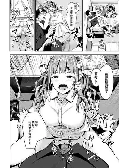 [Ashizuki] Mikaeri Gacha (COMIC AOHA 2021 Aki) [Chinese] [Digital]