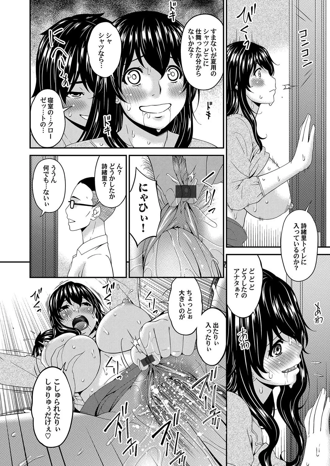 Mikami-kun no Kinshin Jijou | Mikami-kun’s Incestuous Situation Ch. 1-5