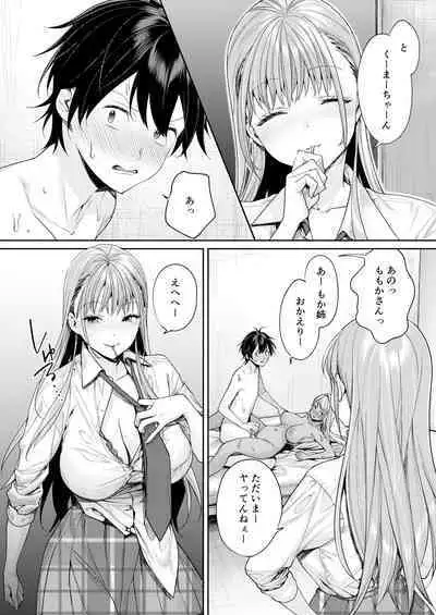 白黒カノジョができた理由