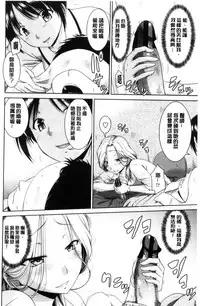 [Nagisa no Usagi] Maru-Chi Play [Chinese]