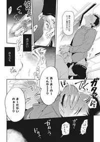 [AKAHOSHI Jake] Otona Maigo