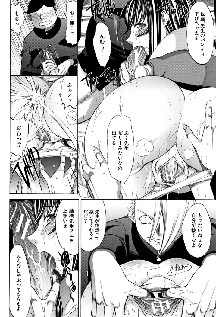 Shinjin Onna Kyoushi Shinjou Yuuko