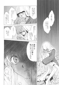 (C78) [Toko-ya (HEIZO, Kitoen)] Saint Foire Festival