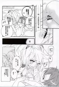(COMIC1☆8) [ABLISS (Mei)] Slowly but Surely (Kyoukai Senjou no Horizon) [Chinese] [赞美神绮汉化组]