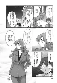 [TsuyaTsuya] Tonari no Tonari no Onee-san 2