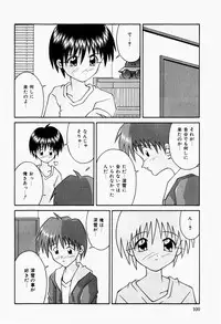 [Tsurugi Motoaki] Futari no Himitsubeya