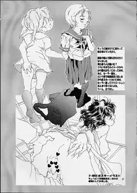 (C60) [YU-YU TEI (Katsuragi You)] RURI PERFECT COLLECTION (Martian Successor Nadesico)