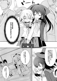 (C87) [Toriaezu(kari) (Tororo)] Rei ￫ Mari Chikan Densha (Touhou Project)