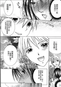 [Nyanko Fujin Sama] Jyukudaku Haha wa Boku no Mono 2 | 熟濁 媽媽是我的東西2 [Chinese]