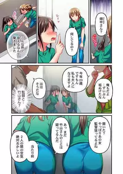 Maihama Yuki no Ikigao wa Bukatsu Komon no Ore shika Shiranai Ch. 13