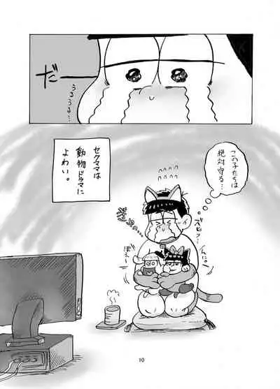 Shiawase Wannyan Kazoku