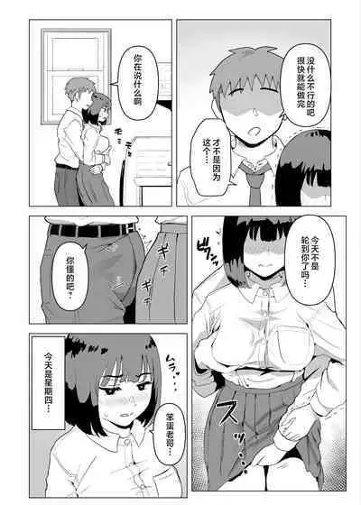 Uchi de wa Kazoku Sex wa Joushiki Rashii