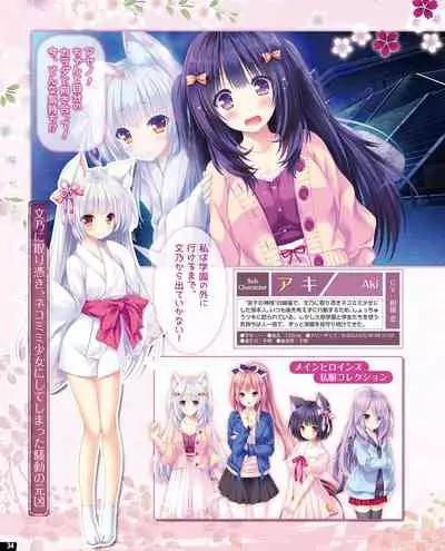 TECH GIAN 2020-07 [Digital]