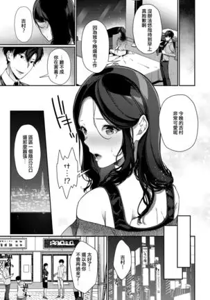 Saikai Melancholy - Melancholy reunion