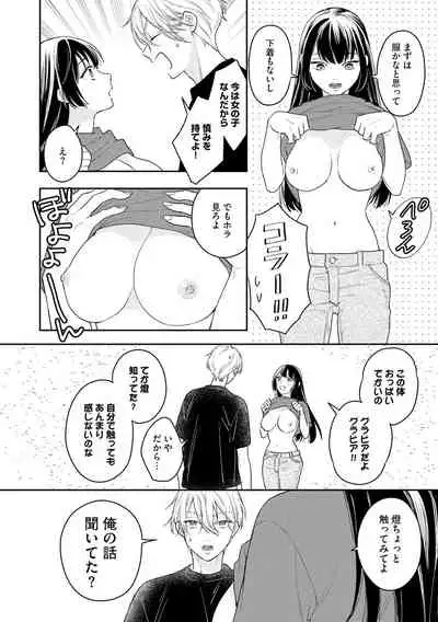 [Fukushima Yucca] Mob Chara no Ore ga Nyotaika Shitara Bakumote Shita Ken [Digital]