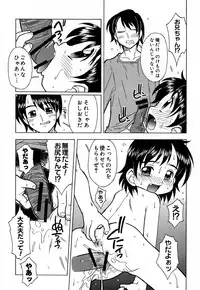 [Madou Uni] Hajimete no Sex