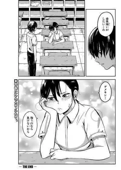 COMIC Shingeki 2023-04