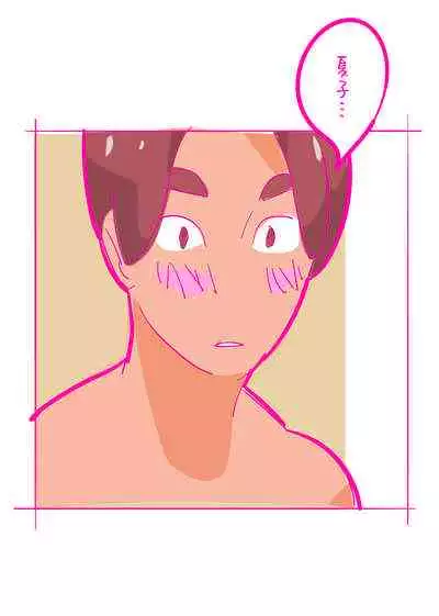 Kenage na Natsuko ni Ai no Hara Punch 01