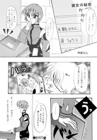[Sofia-sha (Various)] Baka Bakka!! Mada Tsuduku no? (Martian Successor Nadesico)