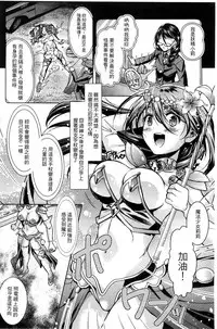 [SHUKO] Shoujo wa Osuyoku de Harami Chiru | 渴望雄性的少女懷胎凋謝 [Chinese]