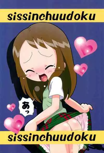 Yuutousei no Ijuuin-san ga!!