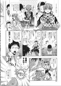 [Momoiro Manjiru] Manjiru Torotoro
