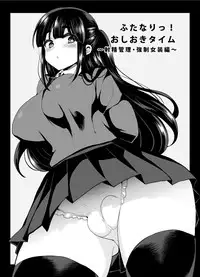 [Oshiruko Kan (Piririnegi)] Futanari! Oshioki Time 2 ~Shasei Kanri Kyousei Josou Hen~ [Digital]