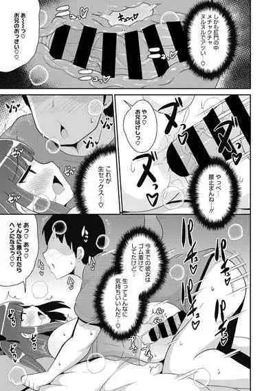 COMIC Megastore DEEP Vol. 38