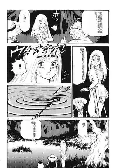 Dorei Senshi Maya I