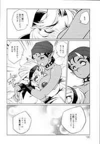 [Kajiyama Hiroshi] Jingai no Koibito