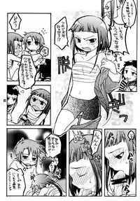 [Getemono Club (Echo Maru)] Okuzaki-san-chi no Akira-kun Soushuuhen (Mai-HiME) [Digital]