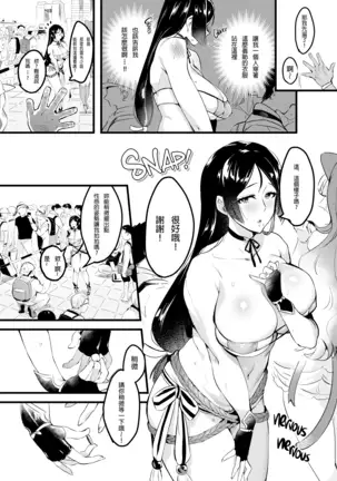 Tsuma ni Damatte Sokubaikai ni Ikun ja Nakatta 2 (decensored)