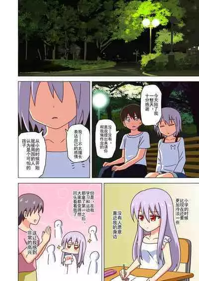 Mitari no Sono Ep. 93- | 魅足之园 （93话起）更新到175话