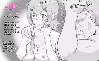 [pink-noise (Mizuiro Megane)] Papakatsu Shitara Papa Deshita